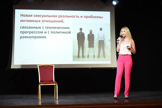 В Москве прошла первая конференция «ПРО ЭТО» – «Любовью нужно заниматься»